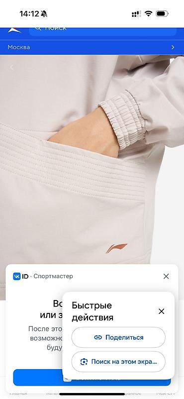 Спортивные костюмы: Спортивка от Лининг Ветровка XL Штаны 2XL Качество шикарное Отлично — 7