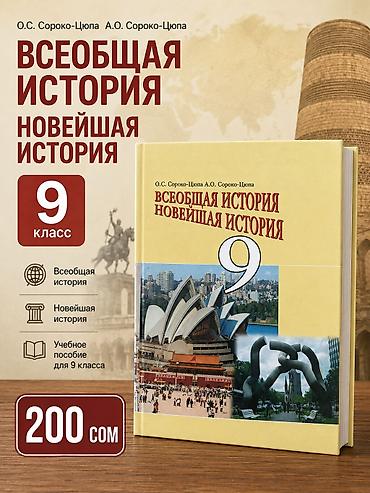 Другие учебники: Учебники для школы: 1) Физика, 7 класс — А. В. Перышкин - Понятные — 3
