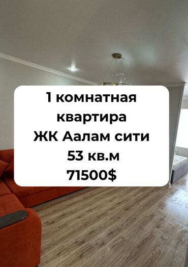 Продажа домов: 1 комната, 53 м², Элитка, 6 этаж, Евроремонт