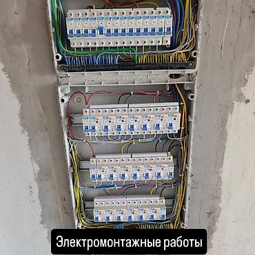 Солнечные электростанции: Электромонтажные работы - Проектирование и монтаж электрических — 1
