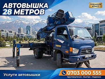 Автовышка 28 метров — услуги автовышки премиум‑класса. - Рабочая