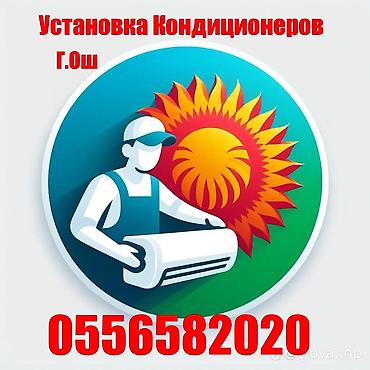 hkc nb32f: Услуга: профессиональная установка кондиционеров - Монтаж — 1