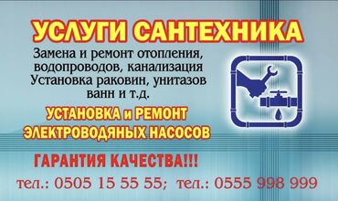 ищу работу в салоне: Сантехник срочный вызов! Услуги сантехника Ремонт отопления