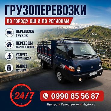 osh escort: Заказать Хендай портер, Переезд, C грузчиком — 2