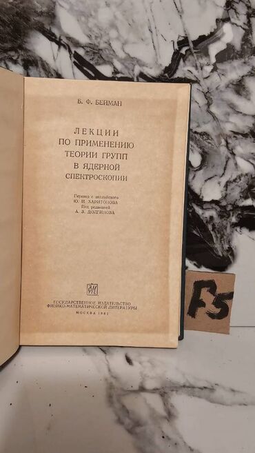 Tədris ədəbiyyatı: 📚 1 ədəd – cəmi 1.5 manat! Fizika Kitabları Satışda!🎯 Bu qiymət yalnız — 28
