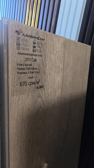 Ламинат: Ламинат Ламинели — коллекция 8 мм с фаской Декоры: - 3111 Oak — 1