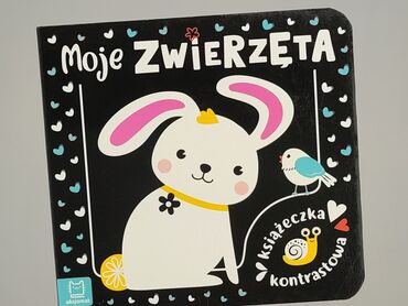 Книга, жанр - Для дітей та підлітків, стан - Дуже гарний