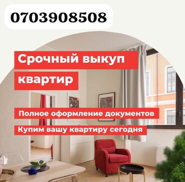 продаю квартиру в г кант жилдома: 1 комната, 50 м²