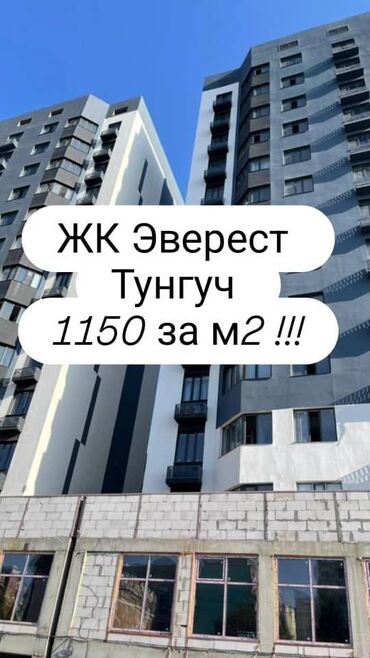 тунгуч квартира сниму: 2 комнаты, 74 м², Элитка, 7 этаж, ПСО (под самоотделку)