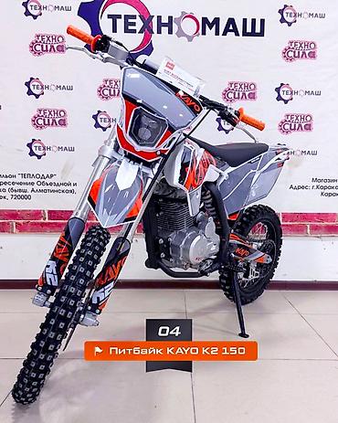 Мотоциклы: Питбайк KAYO KT50L 2T 14/12 2025 года – для первых шагов в эндуро — 13