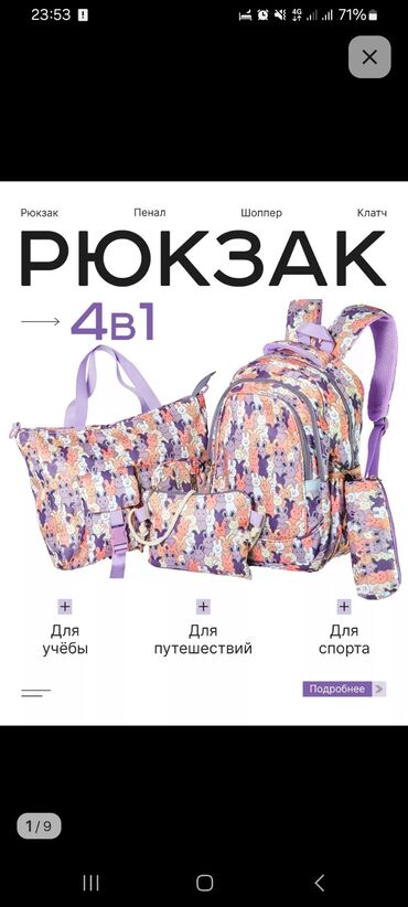 сумка рюкзак женский: Рюкзак, Материалы: Айкалыштырылган материал, Аялдарга, Жаңы