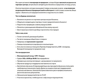 сдаю кабинет косметолога: Требуется Торговый агент, График: Пятидневка, 1-2 года опыта, Оплачиваемый отпуск, Полный рабочий день — 2