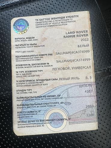Land Rover: Land Rover Range Rover: 2012 г., 4.4 л, Автомат, Дизель, Универсал — 6