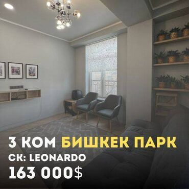 Продажа квартир: 3 комнаты, 86 м², Элитка, 4 этаж