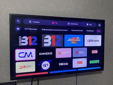 Телевизоры: Продаю телевизор, от HISENSE пользовались не много, в хорошем