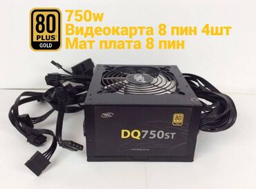 блок питания deepcool: Азыктандыруу блогу, Колдонулган