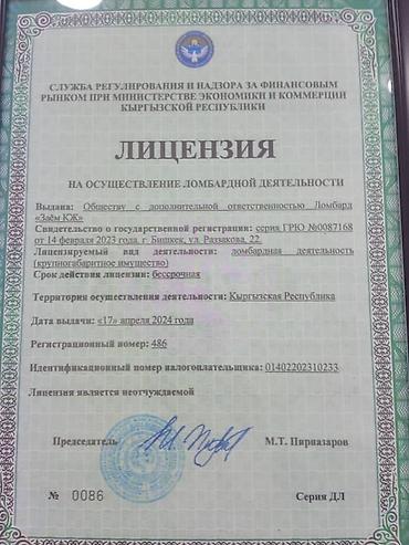 продам неликвиды: Автоломбард | Займ | Без залога, Без поручителей — 2