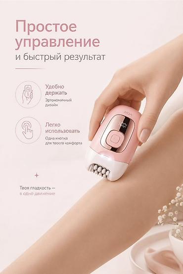 shaving machine: Эпилятор Электроэпилятор, Влажная эпиляция — 4