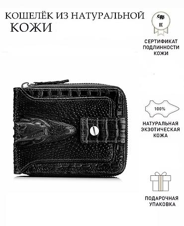 leopard 7: Кошелек, Натуральная кожа, Унисекс, Новый — 1
