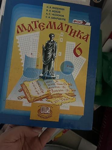 Книги и журналы: Набор школьных учебников: - Биология. Животные. 7–8 классы — 3