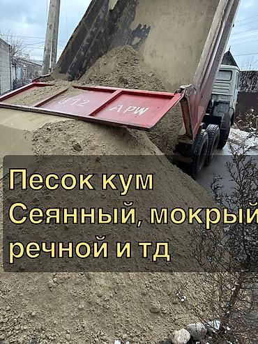 java sabbia: Песок для строительных и ландшафтных работ. Доступные виды: - Сеянный — 1