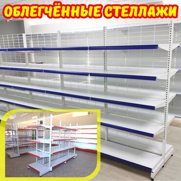 оборудование для ip телефонии германия настольные: Металлический стеллаж сборный, торговые стеллажи, железная мебель