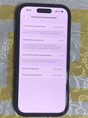 16 pro iphone: IPhone 16 Pro, Б/у, 256 ГБ, Черный, 92 % — 2