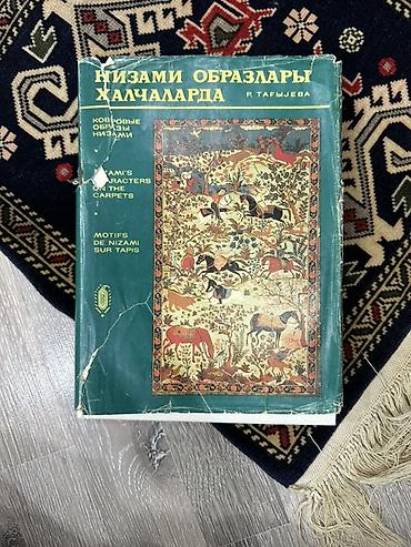 Digər alət dəstləri: Azərbaycan xalçaçılığı, milli incəsənət və mədəniyyətimizə aid -da lalafo.az — 14 Digər alət dəstləri: Azərbaycan xalçaçılığı, milli incəsənət və mədəniyyətimizə aid — 14