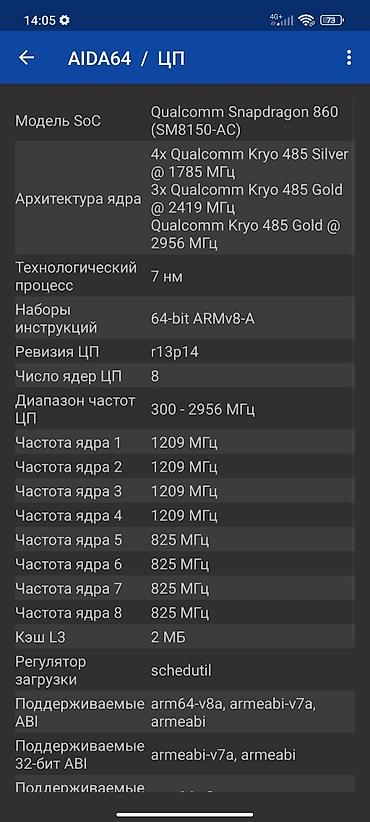 нит флекс: Poco X3 Pro, Б/у, 128 ГБ, цвет - Голубой — 10