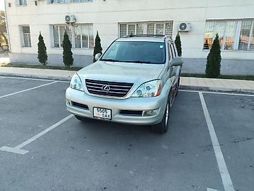 forester 2004: Lexus GX: 2003 г., 4.7 л, Автомат, Бензин, Внедорожник — 2