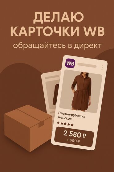 работа на утюжника: Торговые агенты