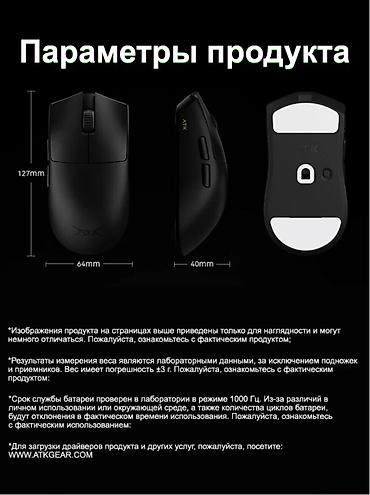 rush wave: Беспроводная игровая мышь ATK Blazing Sky X1 Ultimate (PAW3950 Ultra — 5