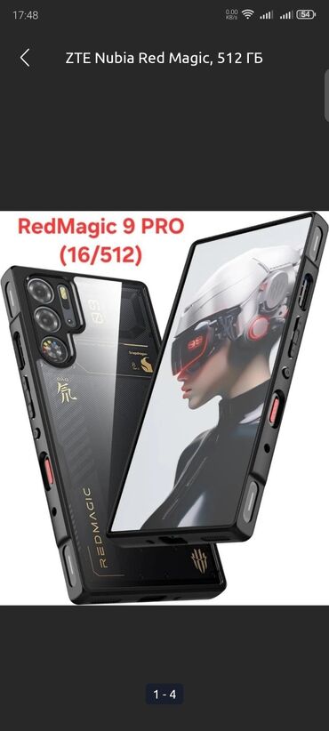 триггер для телефона: ZTE Nubia Red Magic Pro, Б/у, 512 ГБ, цвет - Черный, 2 SIM