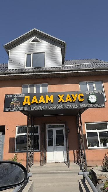 Фастфуд: Срочная цена горит Продаётся готовый точка под фастфуд на первой — 1