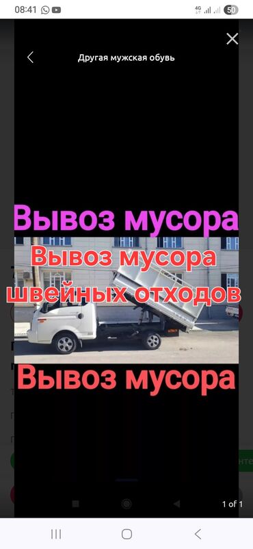 спортивные шапки: Вывоз мусора швейных отходов Вывоз мусора швейных отходов Вывоз