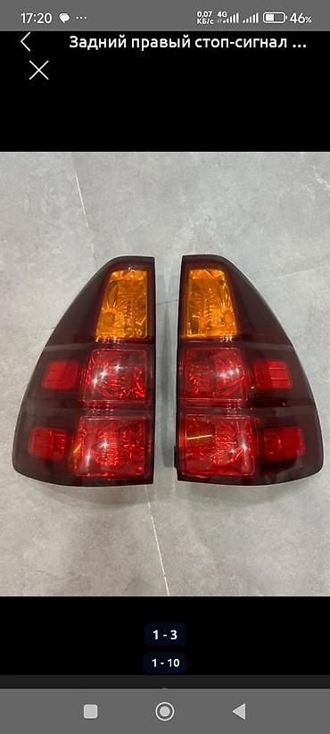 Другие детали системы освещения: GX470 Lexus Фары-Правая-15000сом и Левая-10000сом Фонари at lalafo.kg — 3 Другие детали системы освещения: GX470 Lexus Фары-Правая-15000сом и Левая-10000сом Фонари — 3