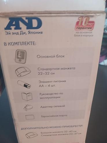Автоматический тонометр AND UA-888 (Япония) - Измерение артериального — 4