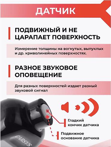 m8 pro: 📏 ТОЛЩИНОМЕР АВТОМОБИЛЬНЫЙ DPM-816 PRO С ЧЕХЛАМИ 🔍 Тип измерения — 4