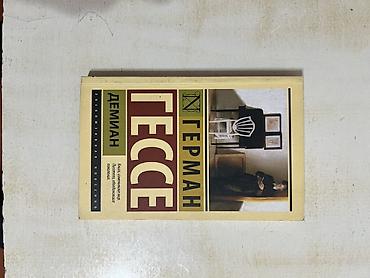 Художественная литература: Классика, На русском языке — 5