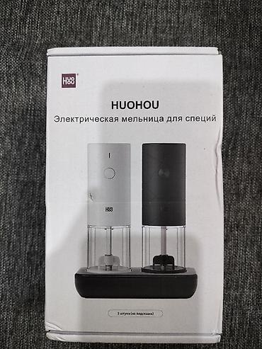 Ашкана буюмдары: Электрическая мельница для специй Huohou PM-005. Новая. В комплетке — 2
