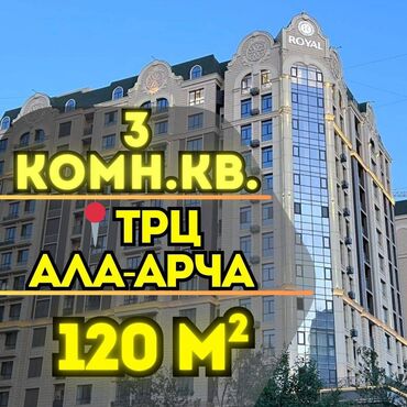 Продажа квартир: 3 комнаты, 120 м², Элитка, 10 этаж, Дизайнерский ремонт