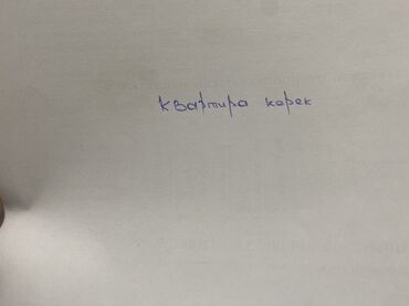 оригинальные расходные материалы 3doodler create глянцевая бумага: Ручная надпись на бумаге: «квантмра кофе» (синей пастой). - Формат lalafo.kg да оригинальные расходные материалы 3doodler create глянцевая бумага: Ручная надпись на бумаге: «квантмра кофе» (синей пастой). - Формат