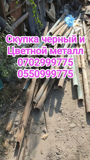 пластик буу: Сервис: скупка черного и цветного металла Что принимаем: - Черный