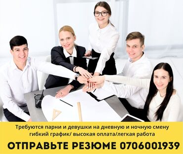 Менеджеры по продажам: Менеджер по продажам. 9 мкр