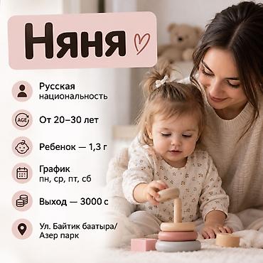 it hub: Требуется Няня — 1
