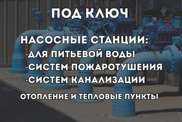 канальный вентилятор: Монтаж и замена сантехники 3-5 лет опыта