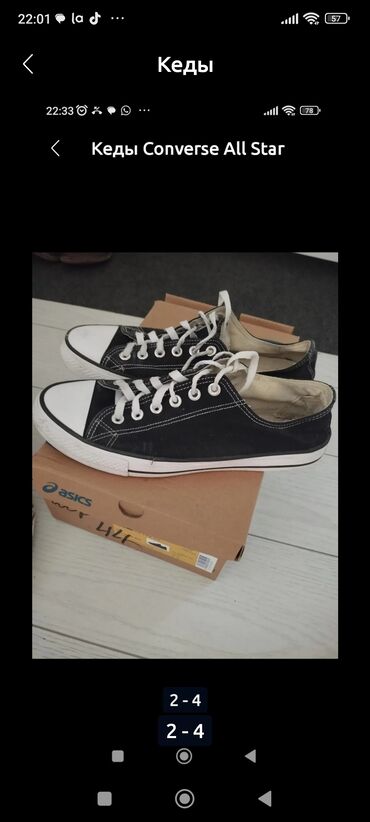 Кроссовки и спортивная обувь: Пара черных кед Converse All Star с белыми шнурками и белыми — 12