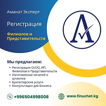 prima construction: Юридические услуги | Трудовое право, Финансовое право | Аутсорсинг, Консультация — 1
