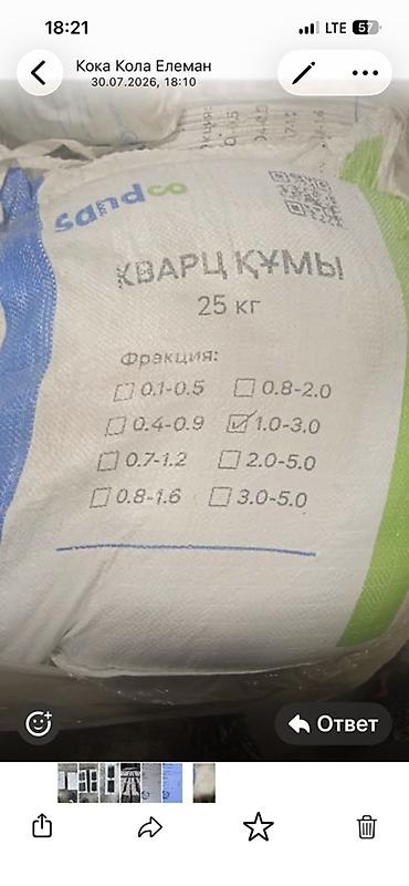 кварцы: Продаю кварцевый песок Кварцевый песок Sandco, мешок 25 кг — 1