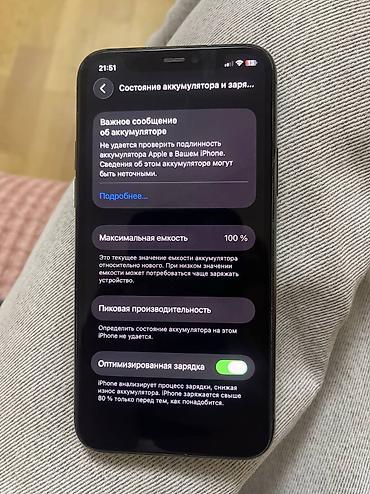 pro max 9 часы: IPhone 11 Pro, Б/у, 256 ГБ — 4